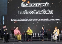 เชียงใหม่-สมาคมเพื่อผู้บกพร่องทางจิตแห่งประเทศไทย ผนึกกำลังแกนนำองค์กรเครือข่าย ขับเคลื่อนงาน ด้านสุขภาพจิต เพื่อพัฒนาคนพิการทางจิต